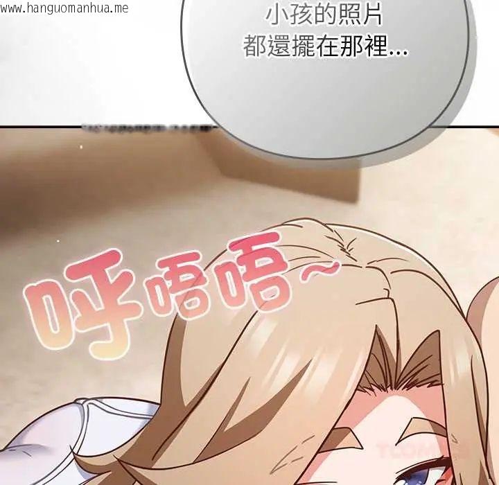 韩国漫画摸鱼生存指南/上班不要太认真韩漫_摸鱼生存指南/上班不要太认真-第53话在线免费阅读-韩国漫画-第66张图片
