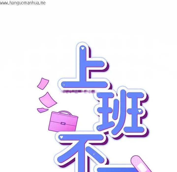 韩国漫画摸鱼生存指南/上班不要太认真韩漫_摸鱼生存指南/上班不要太认真-第53话在线免费阅读-韩国漫画-第47张图片