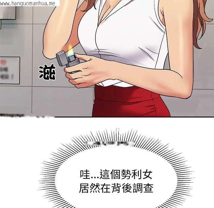 韩国漫画要成为男子汉韩漫_要成为男子汉-第14话在线免费阅读-韩国漫画-第108张图片