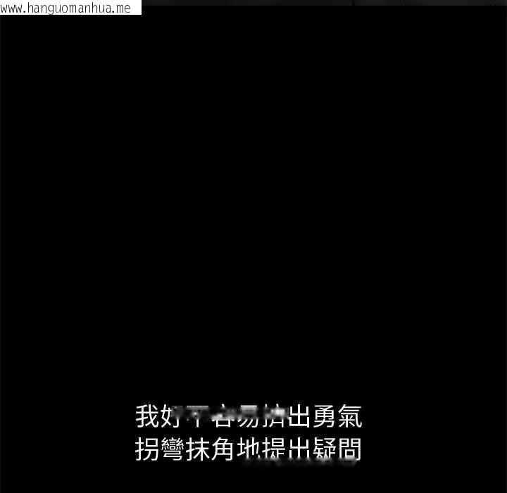 韩国漫画要成为男子汉韩漫_要成为男子汉-第14话在线免费阅读-韩国漫画-第28张图片