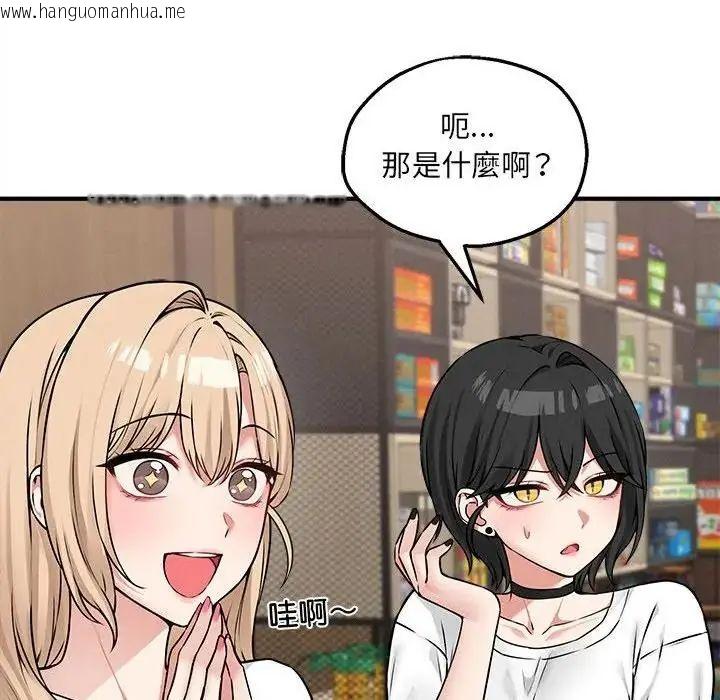 韩国漫画神秘的桌游韩漫_神秘的桌游-第6话在线免费阅读-韩国漫画-第121张图片