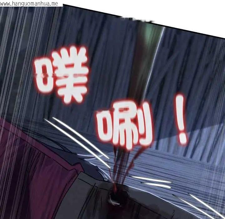 韩国漫画危险同学会韩漫_危险同学会-第121话在线免费阅读-韩国漫画-第152张图片