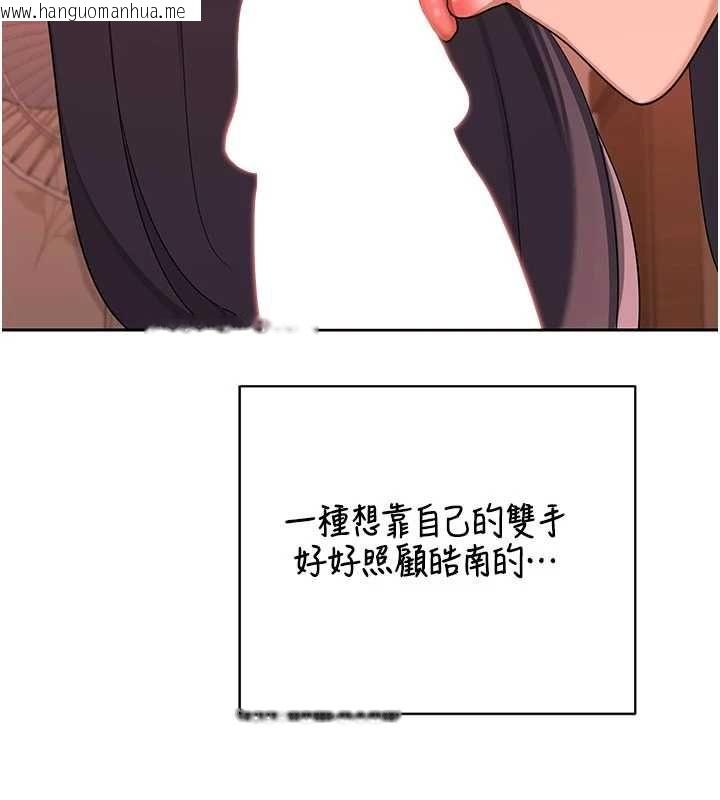 韩国漫画熟女交换计划韩漫_熟女交换计划-第74话-房间内的浓厚淫水味在线免费阅读-韩国漫画-第9张图片