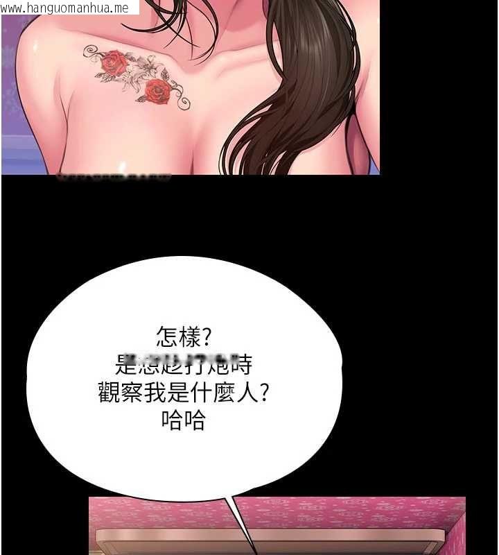 韩国漫画守护妳韩漫_守护妳-第36话-孽种诞生的前言在线免费阅读-韩国漫画-第147张图片
