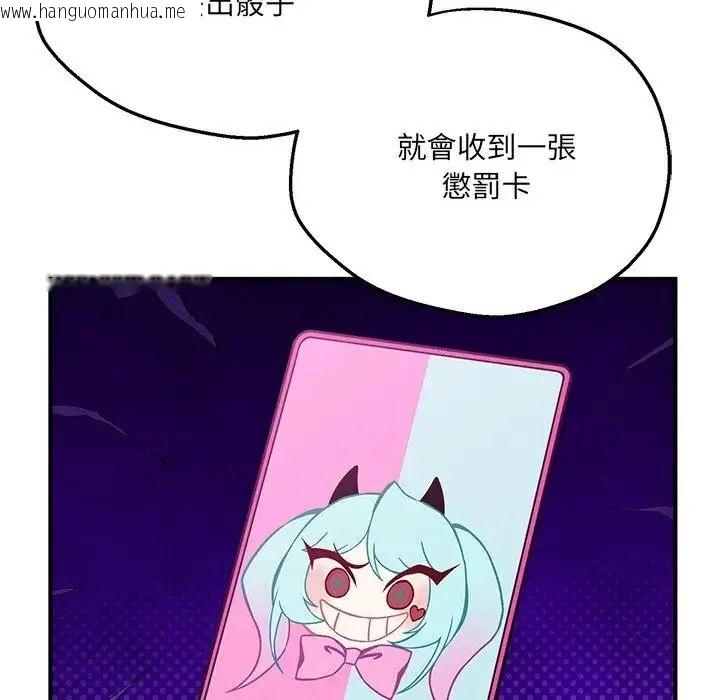 韩国漫画神秘的桌游韩漫_神秘的桌游-第6话在线免费阅读-韩国漫画-第52张图片