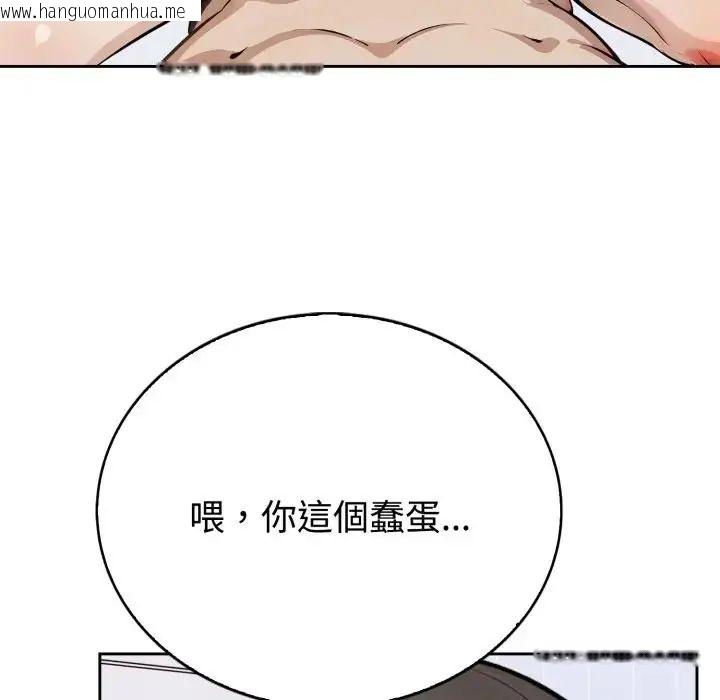 韩国漫画疯狂真爱韩漫_疯狂真爱-第2话在线免费阅读-韩国漫画-第68张图片