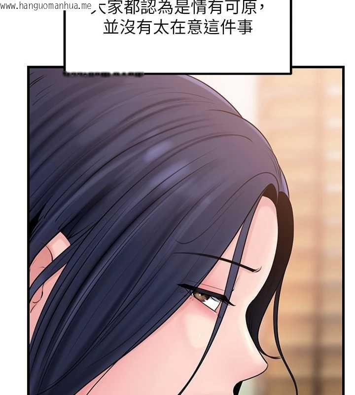 韩国漫画岳母为何那样韩漫_岳母为何那样-第107话-在婚礼现场发情的性奴在线免费阅读-韩国漫画-第39张图片
