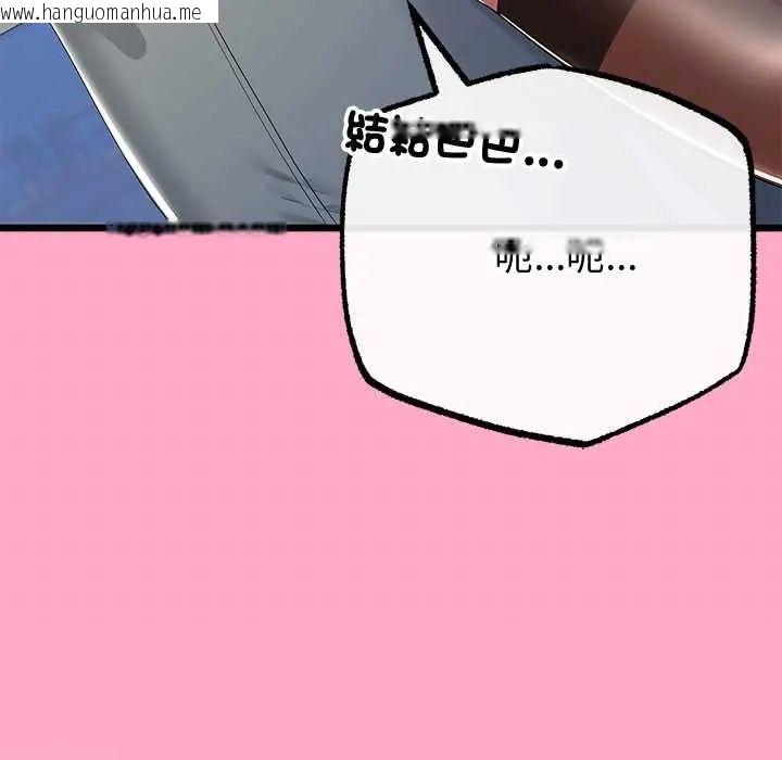 韩国漫画与初恋的意外同居韩漫_与初恋的意外同居-第70话在线免费阅读-韩国漫画-第68张图片
