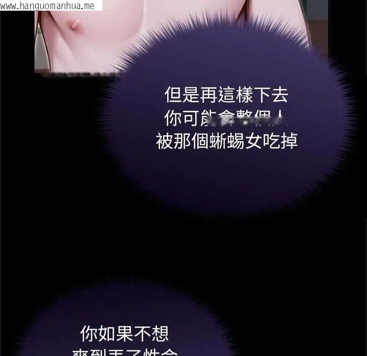 韩国漫画异世界骑士团长韩漫_异世界骑士团长-第72话在线免费阅读-韩国漫画-第132张图片