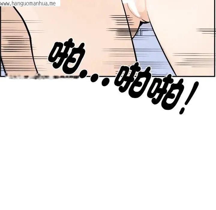 韩国漫画疯狂真爱韩漫_疯狂真爱-第3话在线免费阅读-韩国漫画-第74张图片