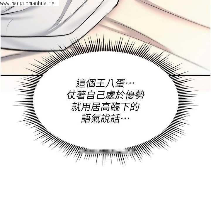 韩国漫画诅咒性转物语韩漫_诅咒性转物语-第32话-色女大对决!!在线免费阅读-韩国漫画-第88张图片