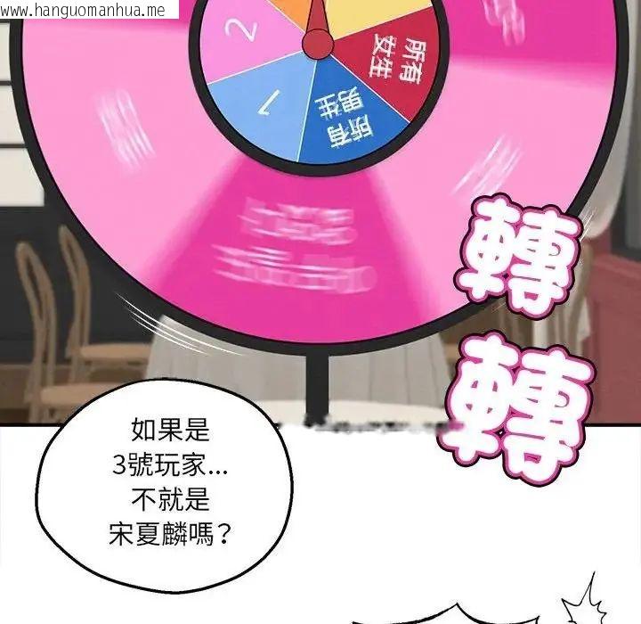 韩国漫画神秘的桌游韩漫_神秘的桌游-第6话在线免费阅读-韩国漫画-第130张图片