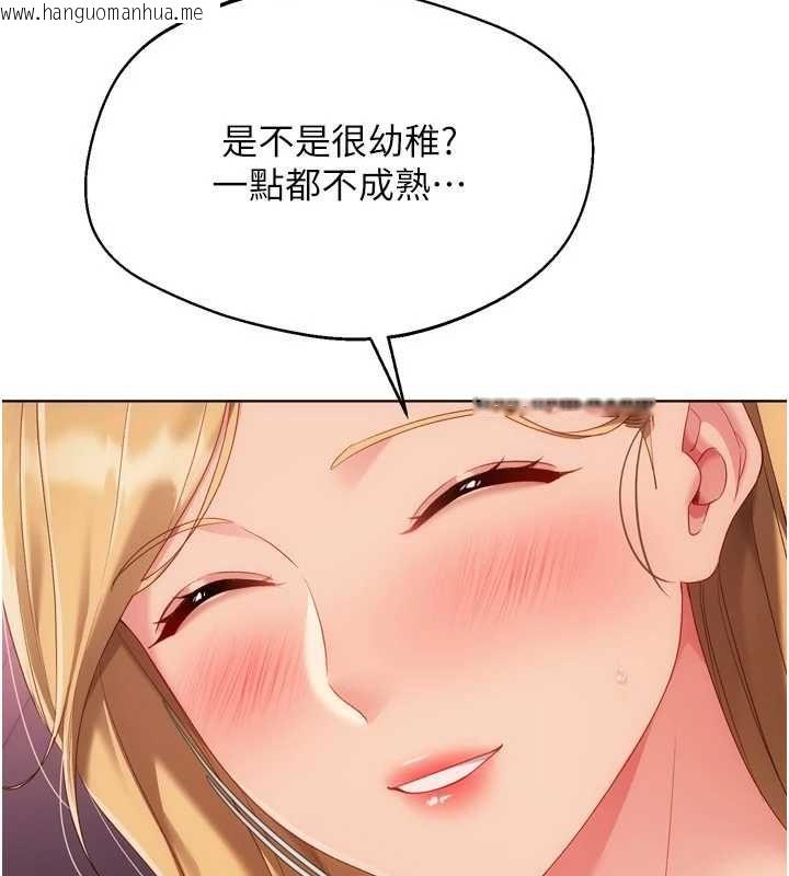 韩国漫画Set-up!排球少女韩漫_Set-up!排球少女-第101话-与梦中情人的性福时刻在线免费阅读-韩国漫画-第124张图片