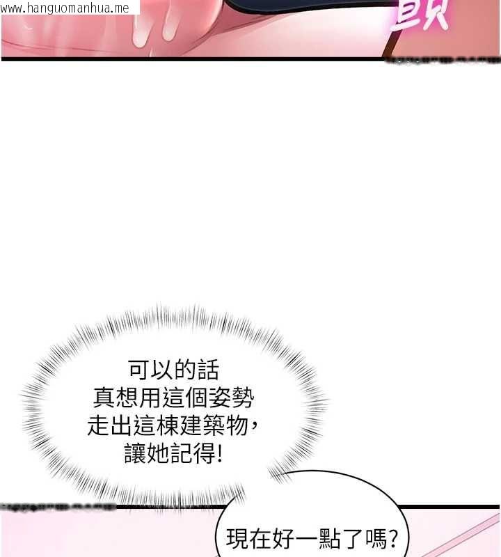韩国漫画特色新视界韩漫_特色新视界-第43话-(恭)夺走妍希的第一次(贺)在线免费阅读-韩国漫画-第79张图片