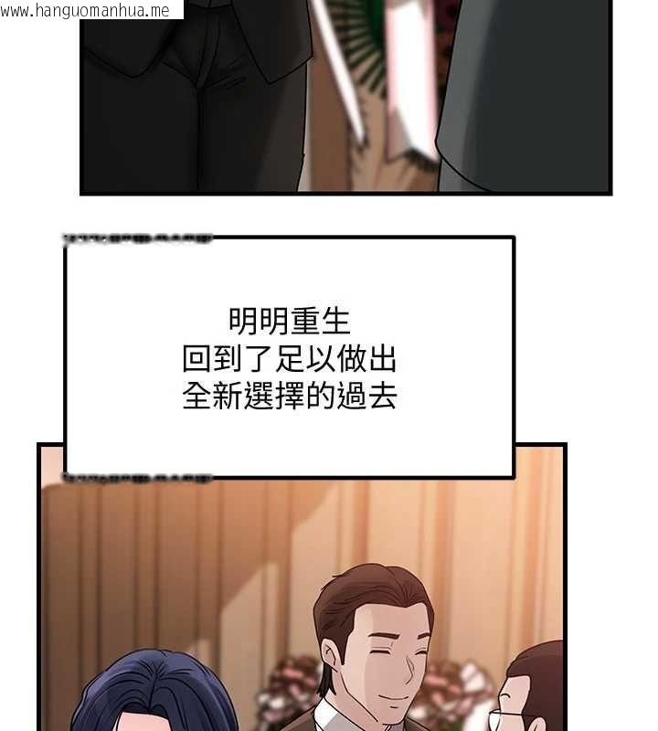 韩国漫画岳母为何那样韩漫_岳母为何那样-第107话-在婚礼现场发情的性奴在线免费阅读-韩国漫画-第138张图片