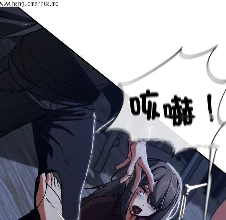 韩国漫画危险同学会韩漫_危险同学会-第121话在线免费阅读-韩国漫画-第142张图片