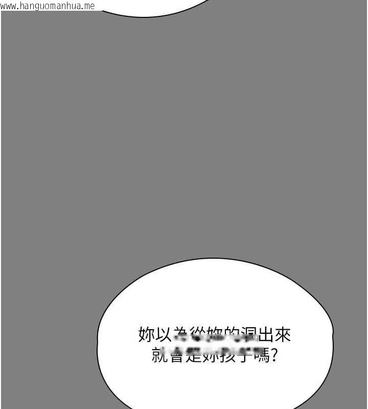 韩国漫画守护妳韩漫_守护妳-第36话-孽种诞生的前言在线免费阅读-韩国漫画-第126张图片