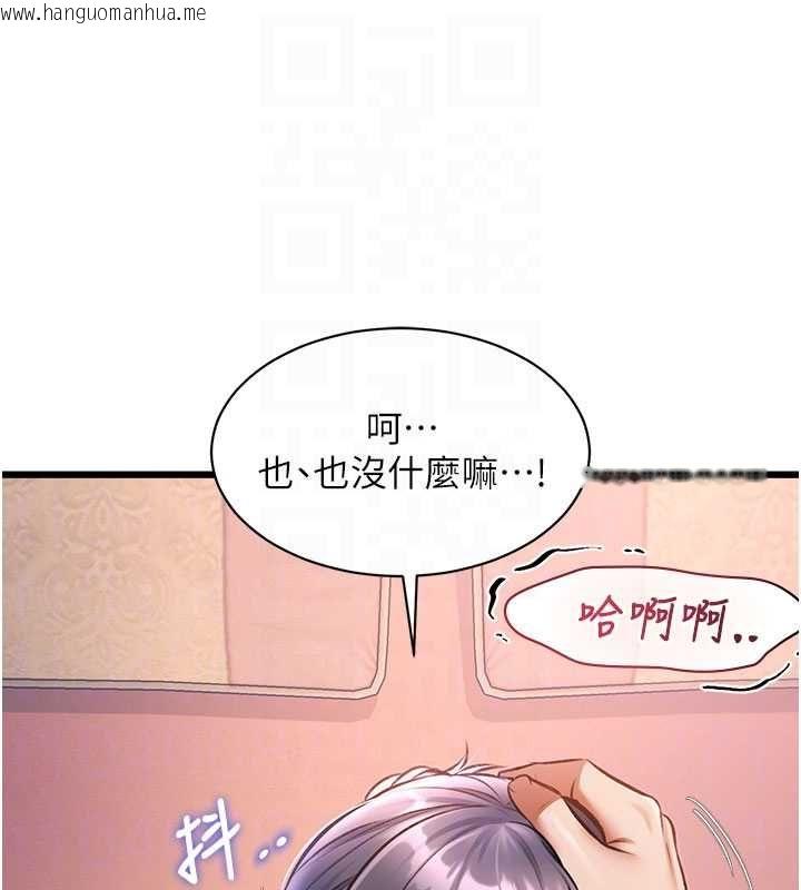韩国漫画特色新视界韩漫_特色新视界-第43话-(恭)夺走妍希的第一次(贺)在线免费阅读-韩国漫画-第83张图片