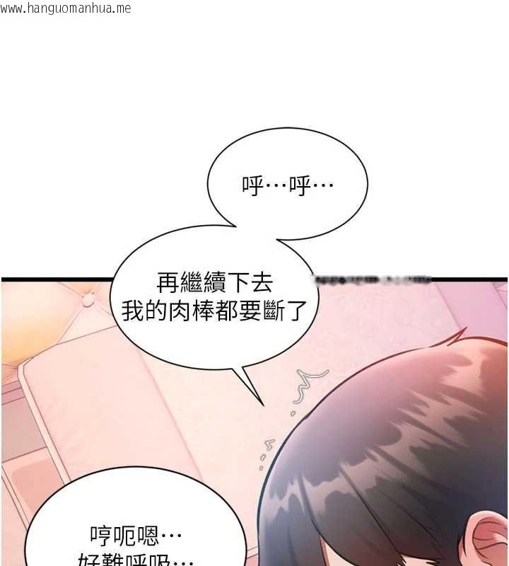 韩国漫画特色新视界韩漫_特色新视界-第43话-(恭)夺走妍希的第一次(贺)在线免费阅读-韩国漫画-第159张图片