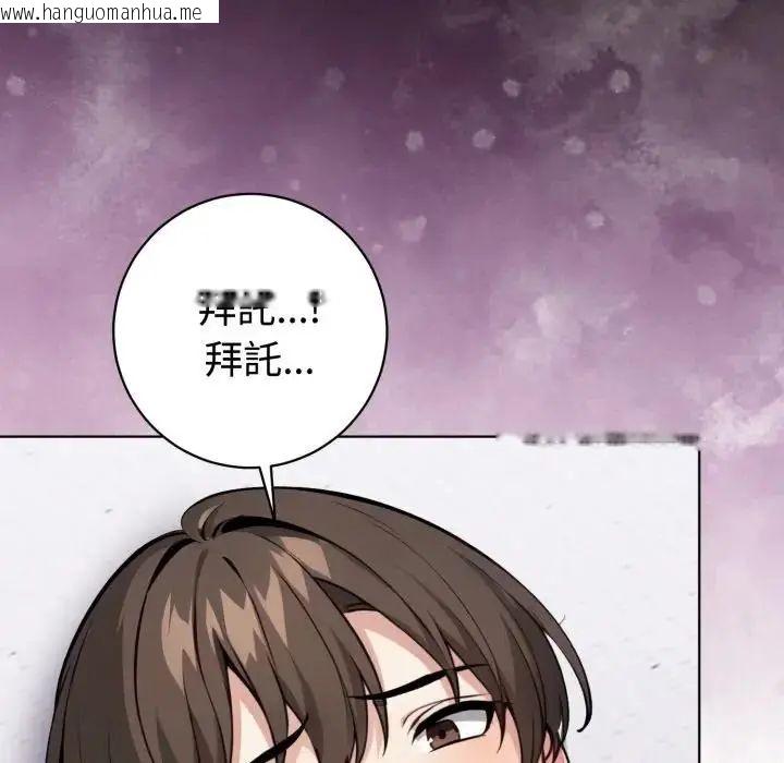 韩国漫画疯狂真爱韩漫_疯狂真爱-第1话在线免费阅读-韩国漫画-第114张图片