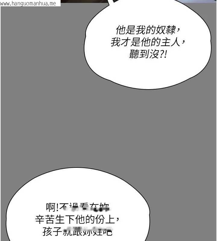 韩国漫画守护妳韩漫_守护妳-第36话-孽种诞生的前言在线免费阅读-韩国漫画-第128张图片