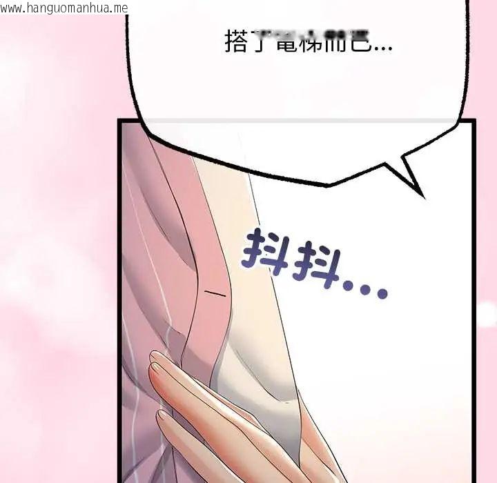 韩国漫画与初恋的意外同居韩漫_与初恋的意外同居-第70话在线免费阅读-韩国漫画-第101张图片