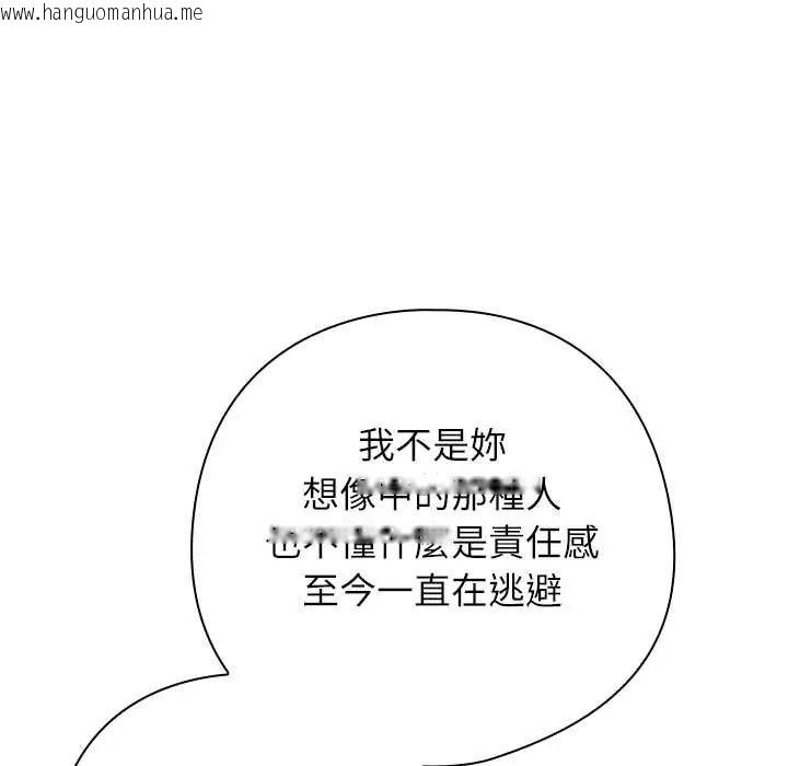 韩国漫画调教开关：第二季韩漫_调教开关：第二季-第41话在线免费阅读-韩国漫画-第125张图片