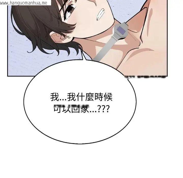 韩国漫画疯狂真爱韩漫_疯狂真爱-第2话在线免费阅读-韩国漫画-第29张图片