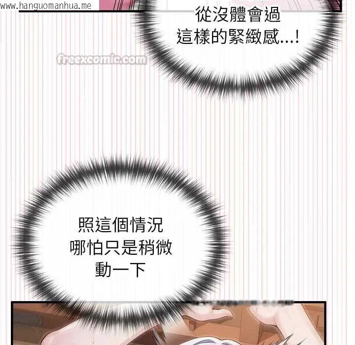 韩国漫画异世界骑士团长韩漫_异世界骑士团长-第72话在线免费阅读-韩国漫画-第120张图片