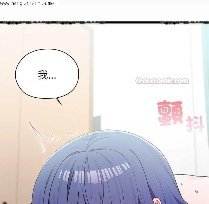 韩国漫画男以稀为贵韩漫_男以稀为贵-第6话在线免费阅读-韩国漫画-第150张图片