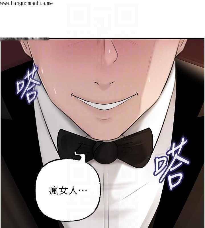 韩国漫画岳母为何那样韩漫_岳母为何那样-第107话-在婚礼现场发情的性奴在线免费阅读-韩国漫画-第113张图片