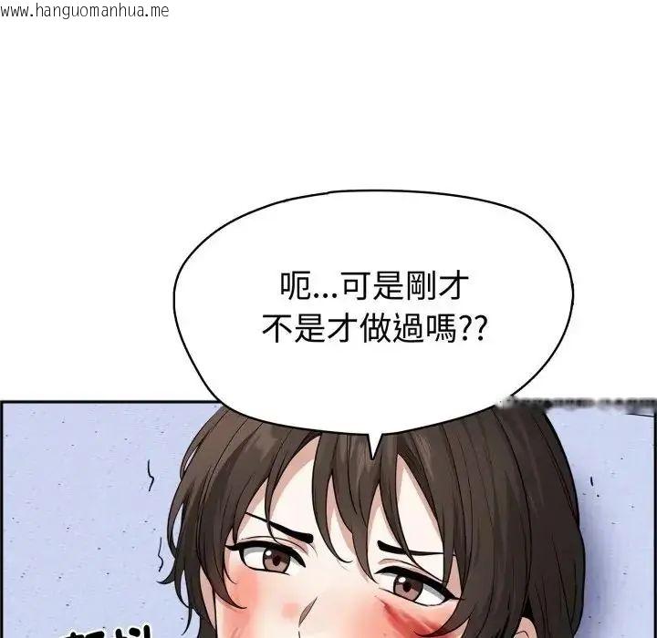 韩国漫画疯狂真爱韩漫_疯狂真爱-第3话在线免费阅读-韩国漫画-第63张图片