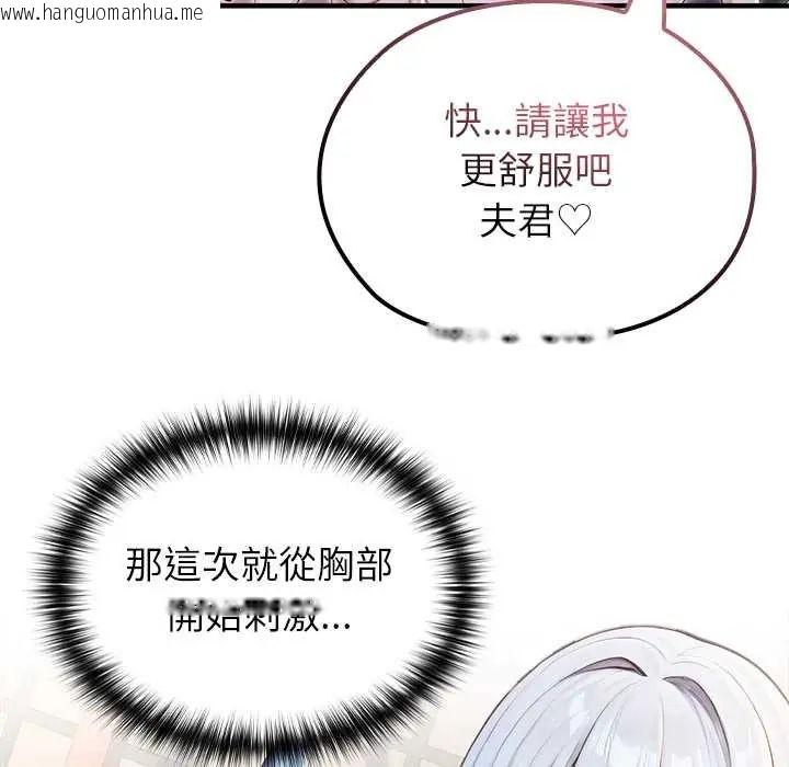 韩国漫画异世界骑士团长韩漫_异世界骑士团长-第72话在线免费阅读-韩国漫画-第28张图片