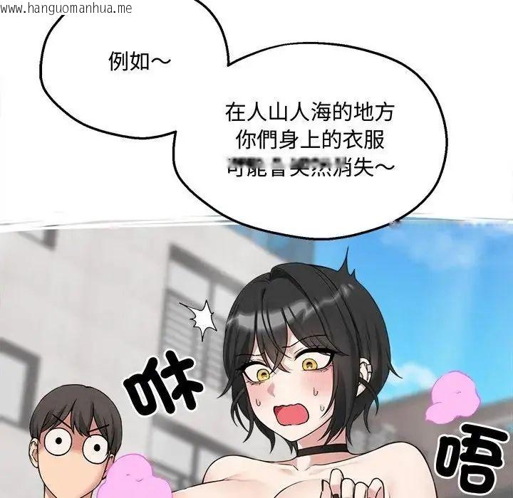 韩国漫画神秘的桌游韩漫_神秘的桌游-第6话在线免费阅读-韩国漫画-第56张图片