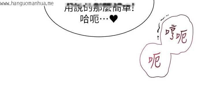 韩国漫画特色新视界韩漫_特色新视界-第43话-(恭)夺走妍希的第一次(贺)在线免费阅读-韩国漫画-第121张图片