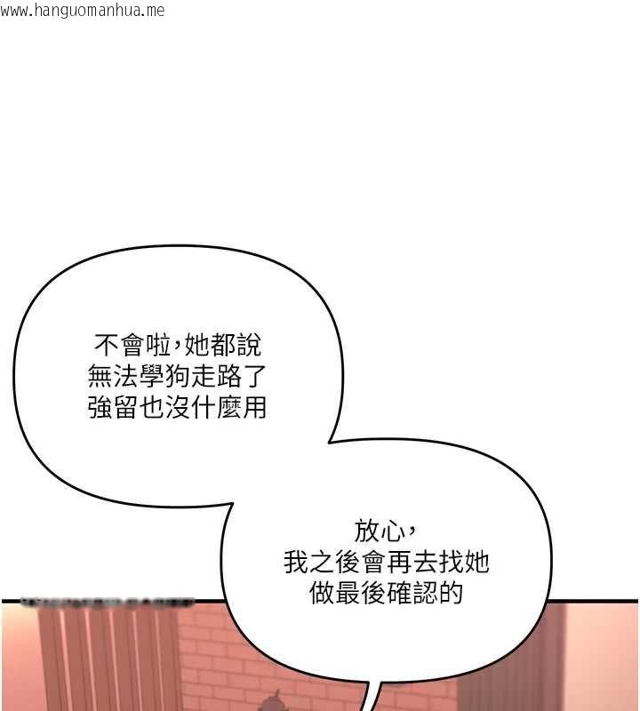 韩国漫画玩转学姐韩漫_玩转学姐-第113话-真人春宫开播啦~在线免费阅读-韩国漫画-第43张图片