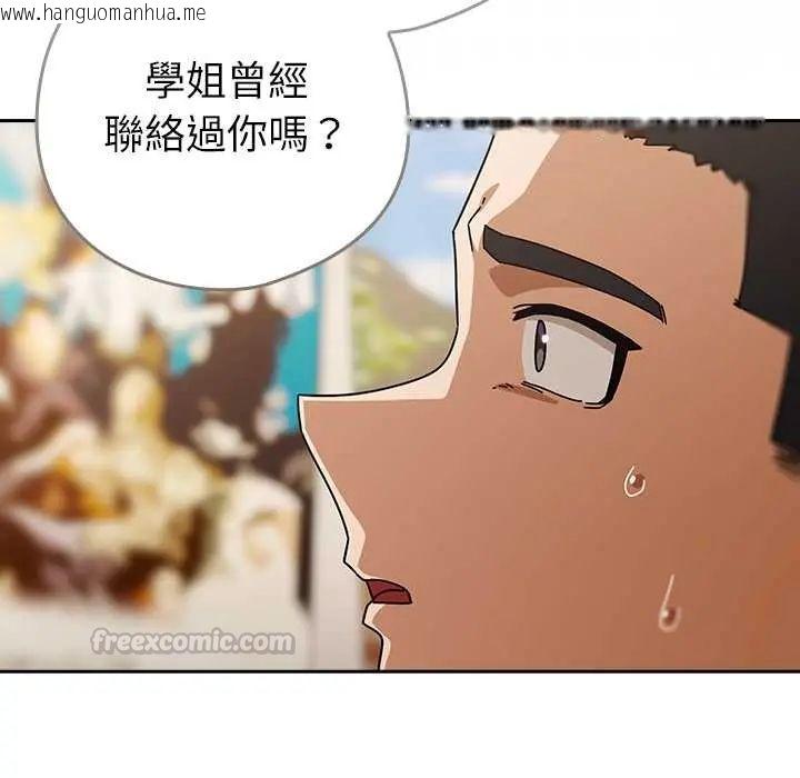 韩国漫画调教开关：第二季韩漫_调教开关：第二季-第41话在线免费阅读-韩国漫画-第45张图片