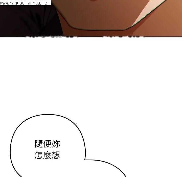 韩国漫画调教开关：第二季韩漫_调教开关：第二季-第41话在线免费阅读-韩国漫画-第96张图片
