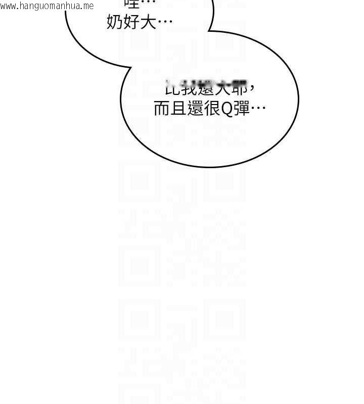 韩国漫画诅咒性转物语韩漫_诅咒性转物语-第32话-色女大对决!!在线免费阅读-韩国漫画-第187张图片