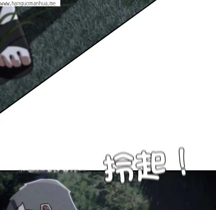 韩国漫画危险同学会韩漫_危险同学会-第121话在线免费阅读-韩国漫画-第8张图片