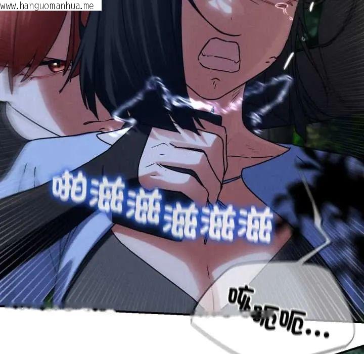 韩国漫画危险同学会韩漫_危险同学会-第121话在线免费阅读-韩国漫画-第23张图片