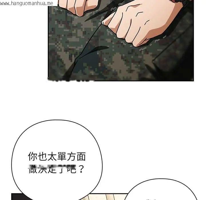韩国漫画调教开关：第二季韩漫_调教开关：第二季-第41话在线免费阅读-韩国漫画-第18张图片