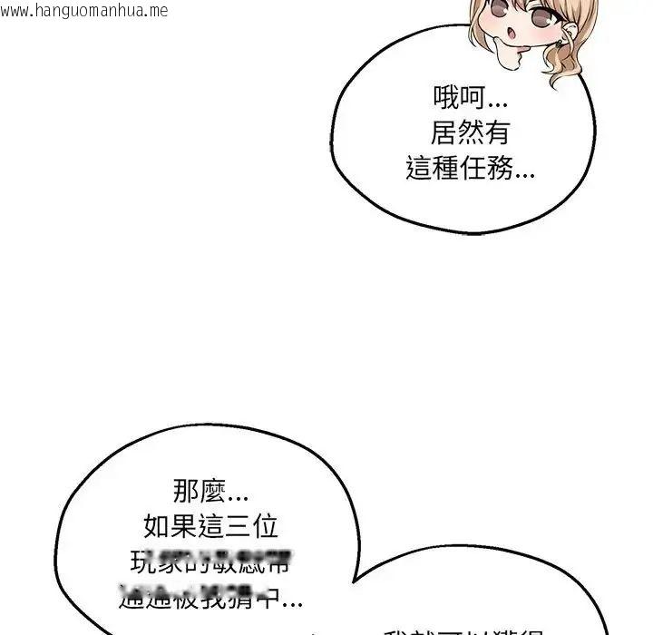 韩国漫画神秘的桌游韩漫_神秘的桌游-第6话在线免费阅读-韩国漫画-第94张图片