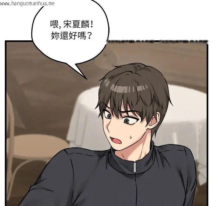 韩国漫画神秘的桌游韩漫_神秘的桌游-第6话在线免费阅读-韩国漫画-第158张图片