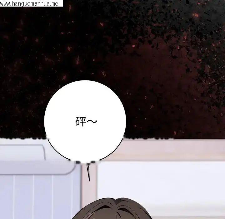 韩国漫画疯狂真爱韩漫_疯狂真爱-第1话在线免费阅读-韩国漫画-第97张图片