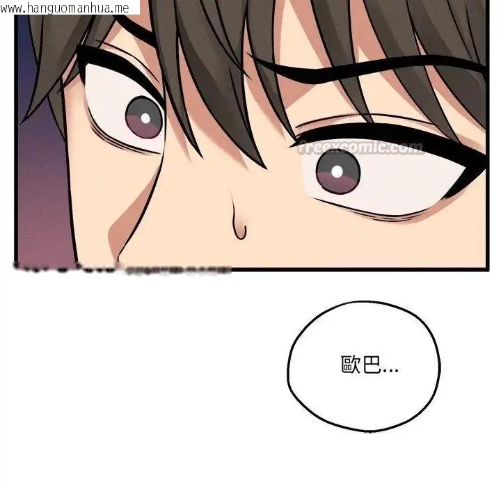 韩国漫画神秘的桌游韩漫_神秘的桌游-第6话在线免费阅读-韩国漫画-第165张图片