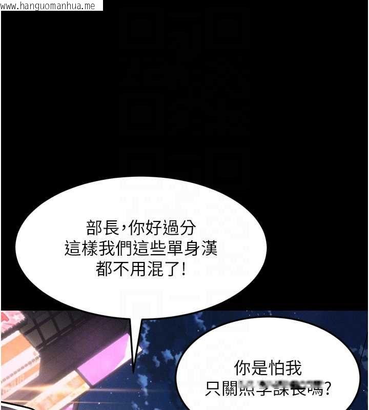 韩国漫画堕落物语2韩漫_堕落物语2-第60话-在最危险的地方「玩火」在线免费阅读-韩国漫画-第61张图片
