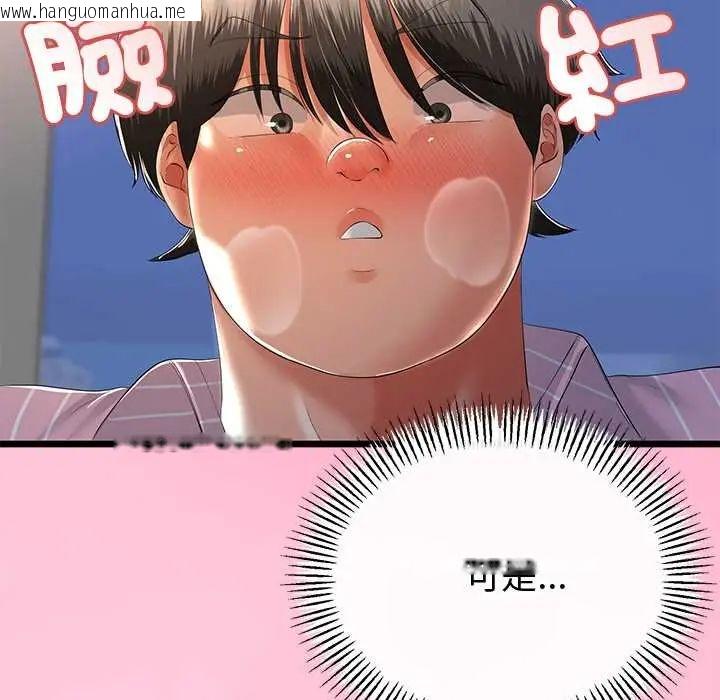 韩国漫画与初恋的意外同居韩漫_与初恋的意外同居-第70话在线免费阅读-韩国漫画-第83张图片