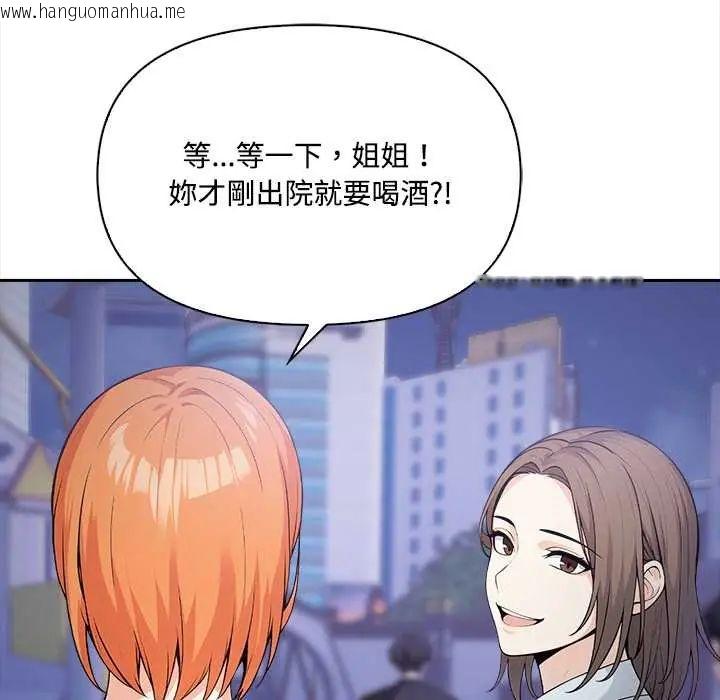 韩国漫画大学女生宿舍的秘密韩漫_大学女生宿舍的秘密-第23话在线免费阅读-韩国漫画-第48张图片