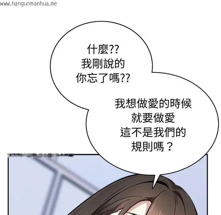 韩国漫画疯狂真爱韩漫_疯狂真爱-第3话在线免费阅读-韩国漫画-第59张图片